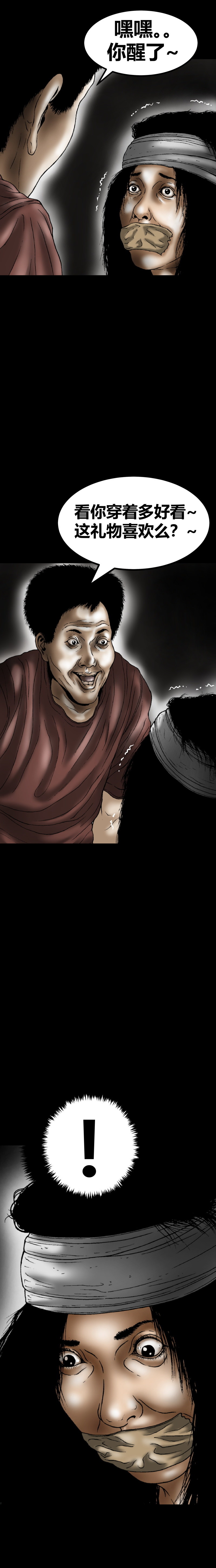 第22话 六一-第22话