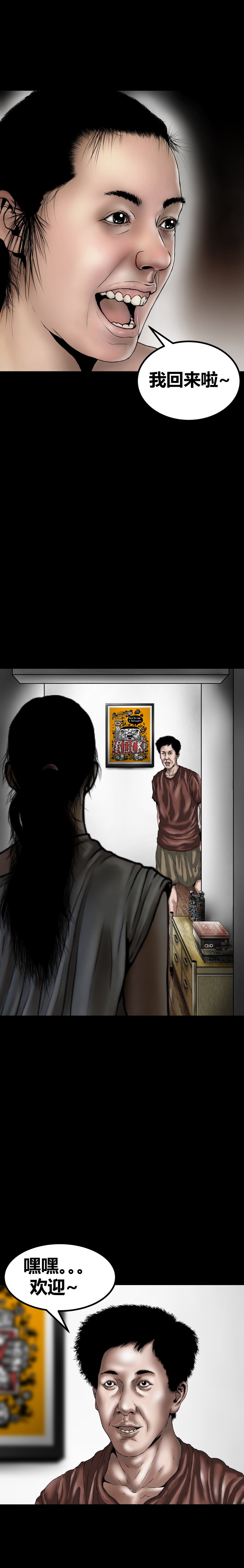 第22话 六一-第22话