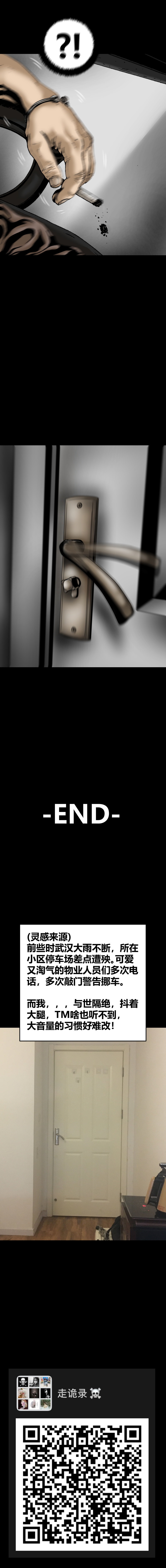 第24话 暗访-第24话