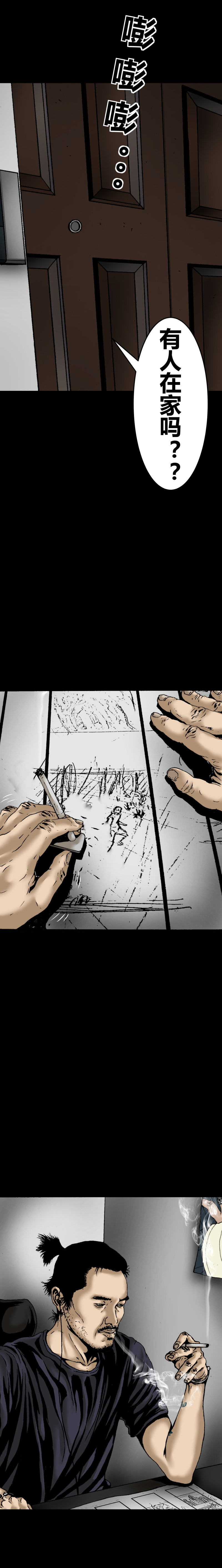 第24话 暗访-第24话