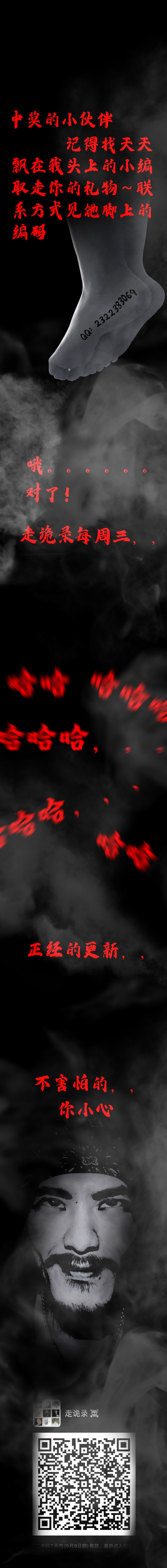 活动通告-第28话