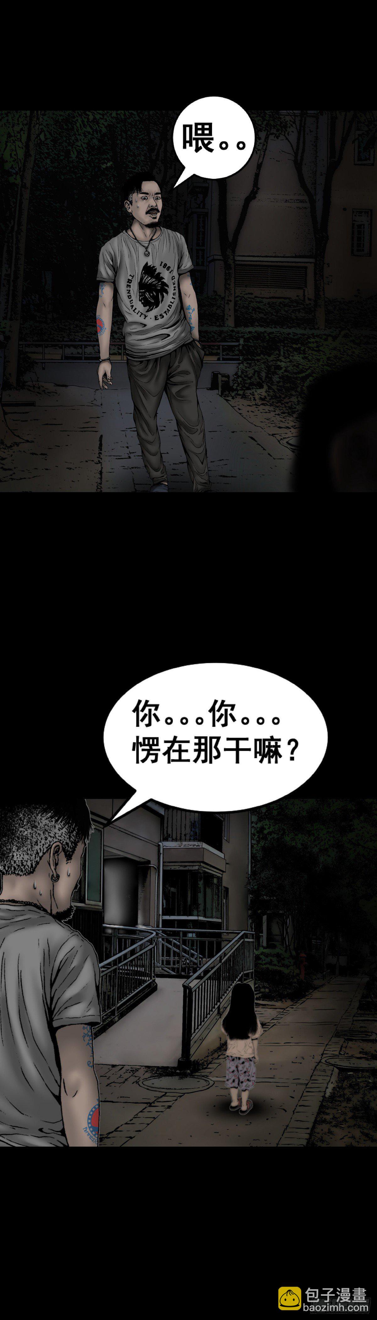 第4话 散步惊魂-第4话