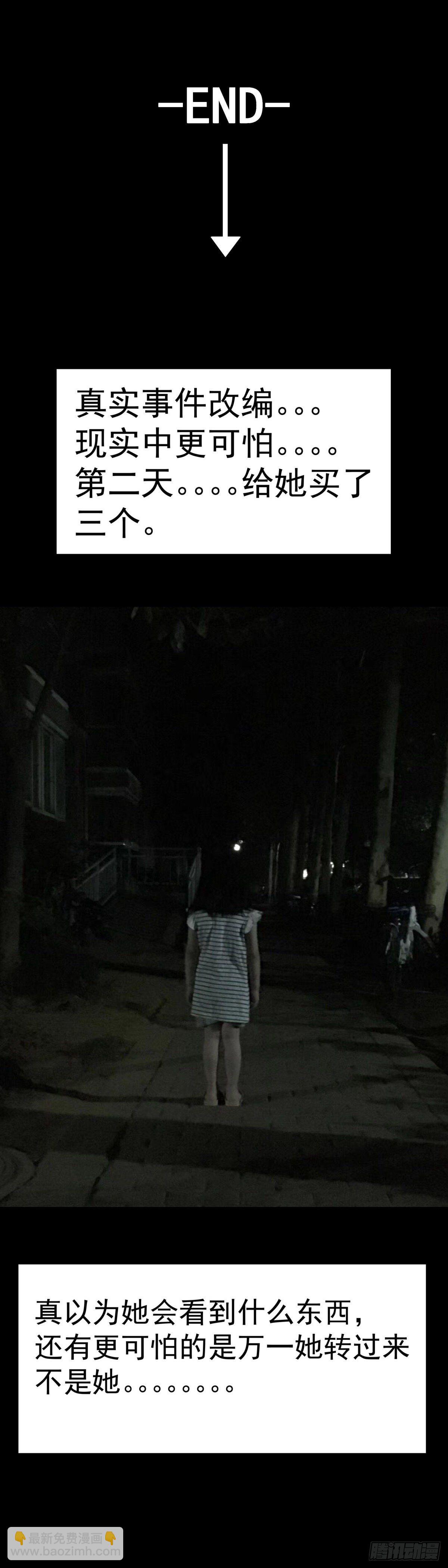 第4话 散步惊魂-第4话