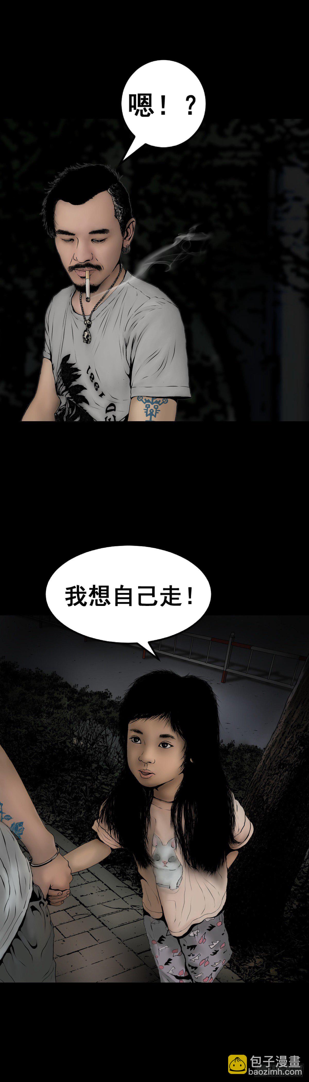 第4话 散步惊魂-第4话