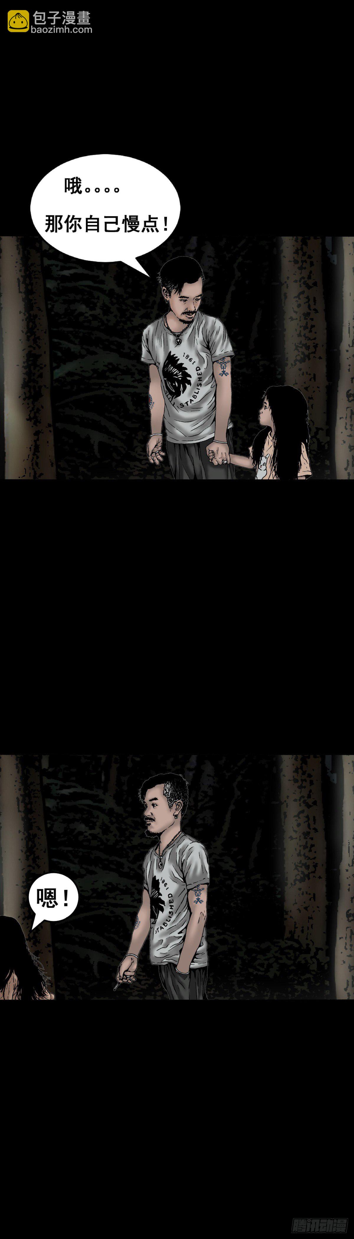 第4话 散步惊魂-第4话