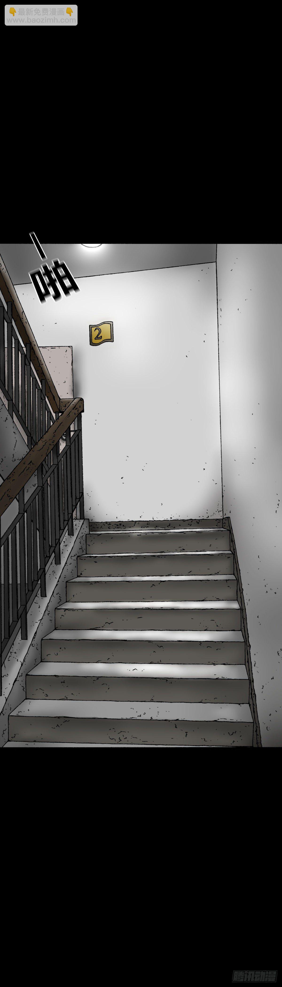 第8话 楼道-第8话