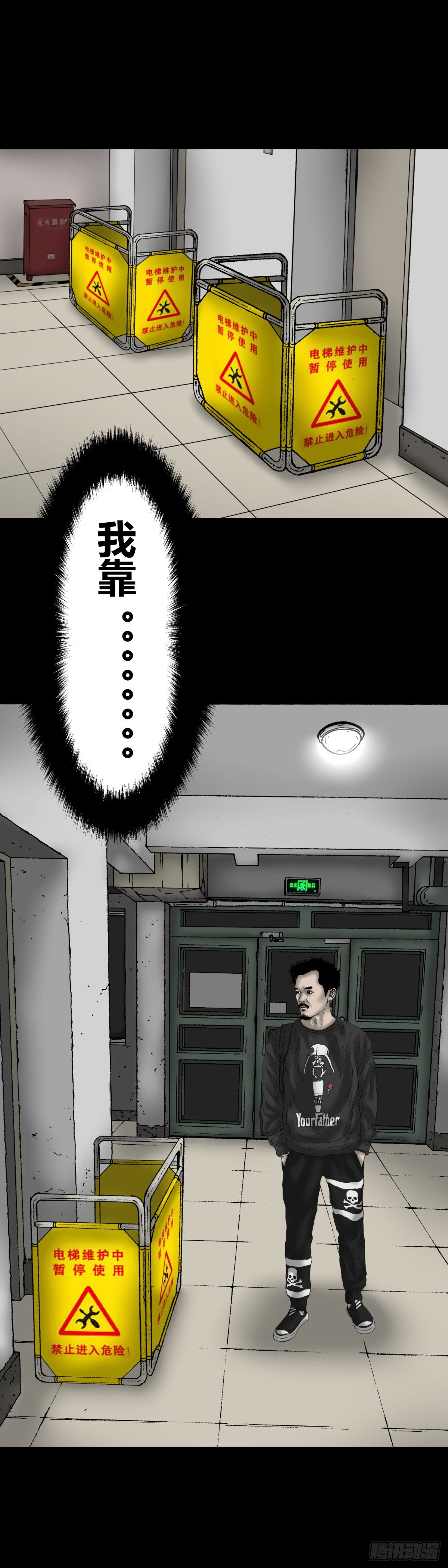 第8话 楼道-第8话