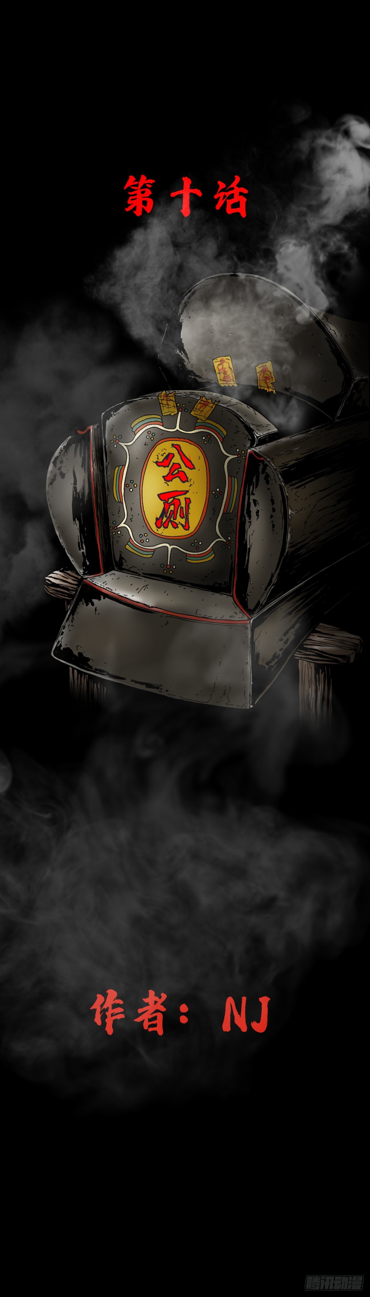 第10话 公厕-第10话