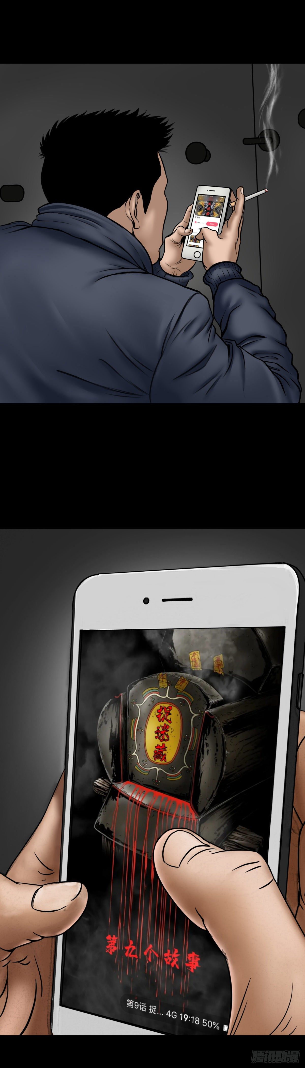 第10话 公厕-第10话