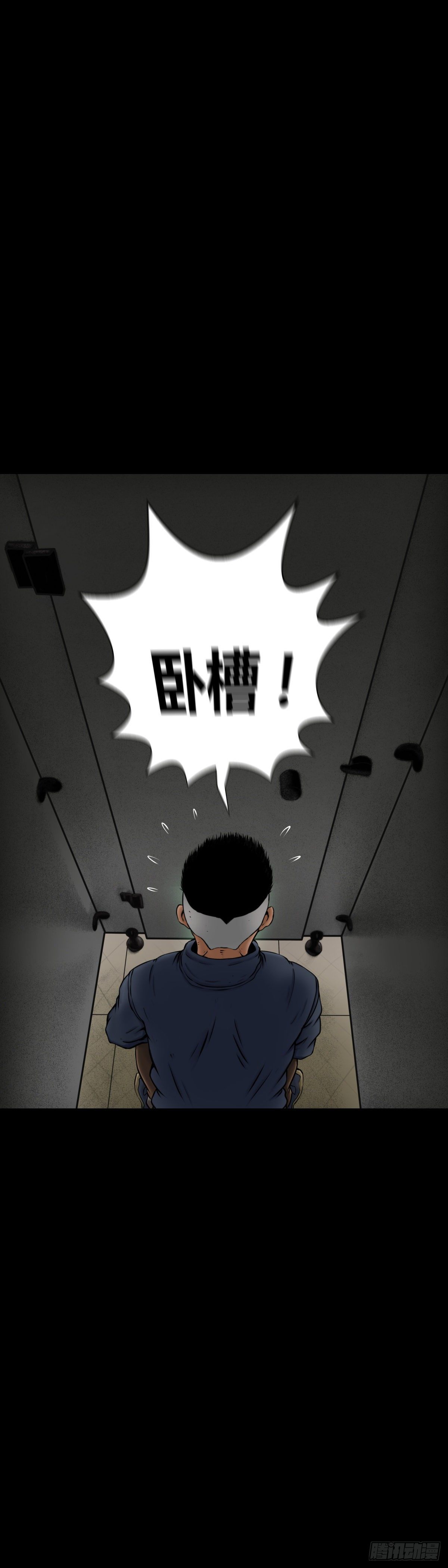 第10话 公厕-第10话