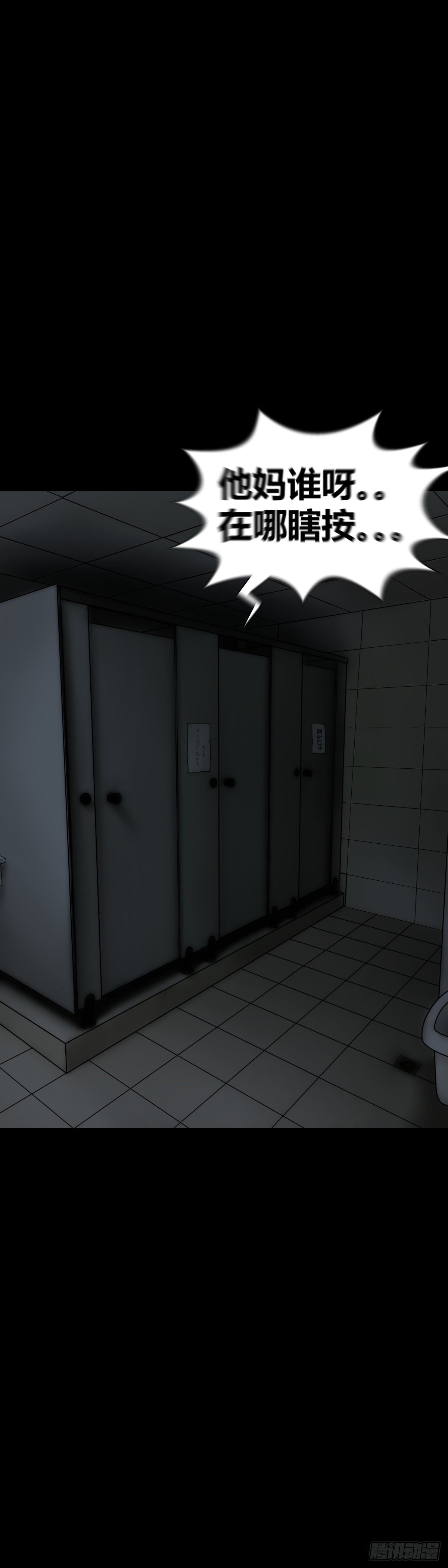 第10话 公厕-第10话