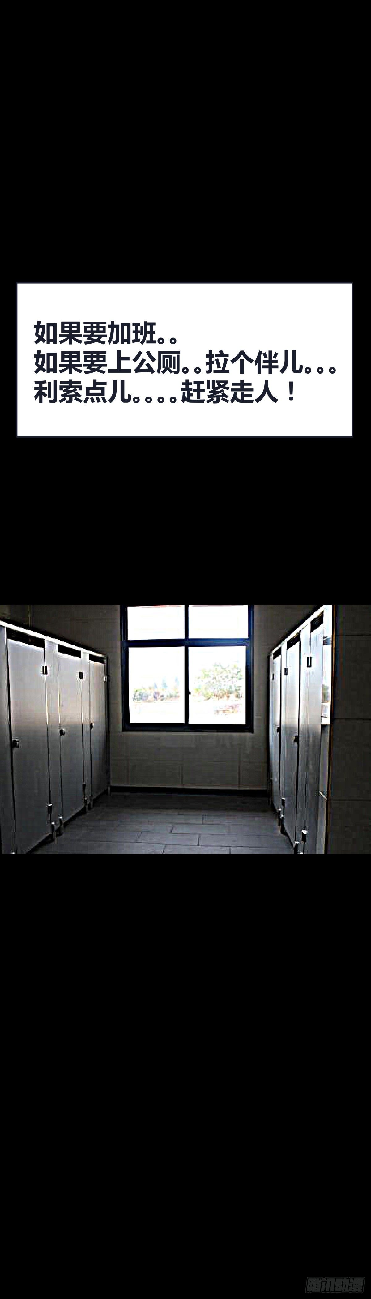 第10话 公厕-第10话