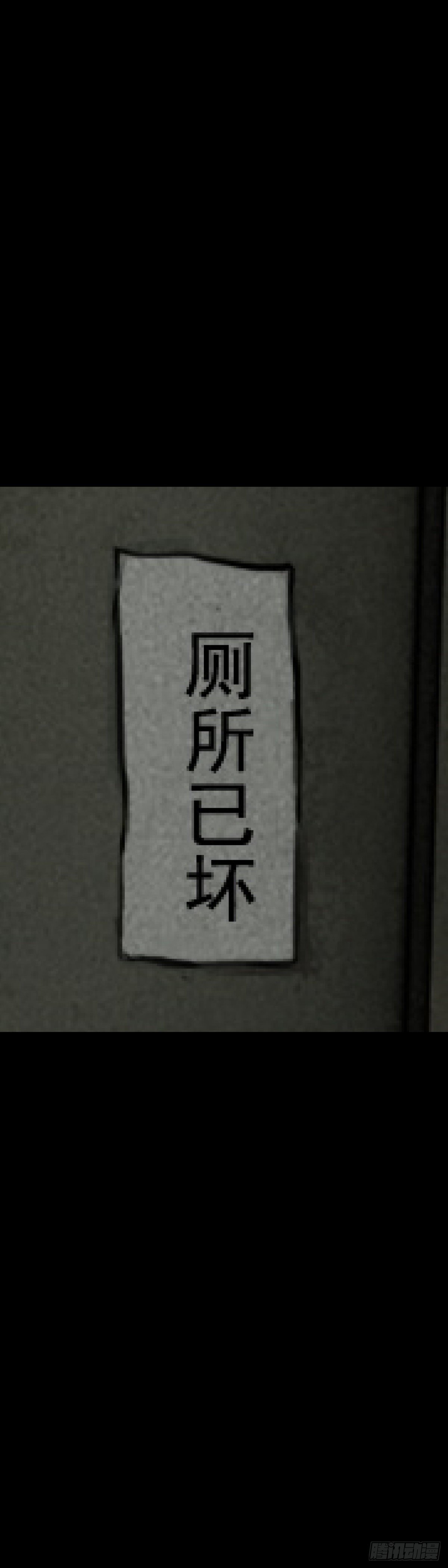 第10话 公厕-第10话