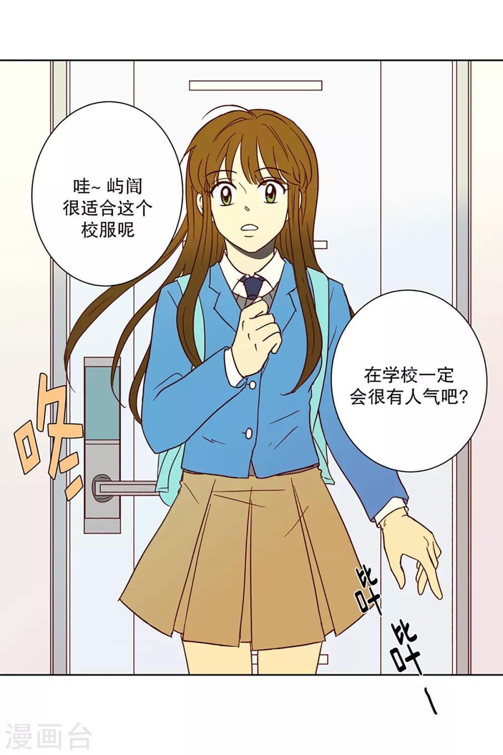 第2话 少男少女的世界-孙屿訚-第2话