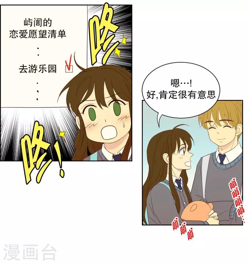 第102话 屿訚的王子5-第102话