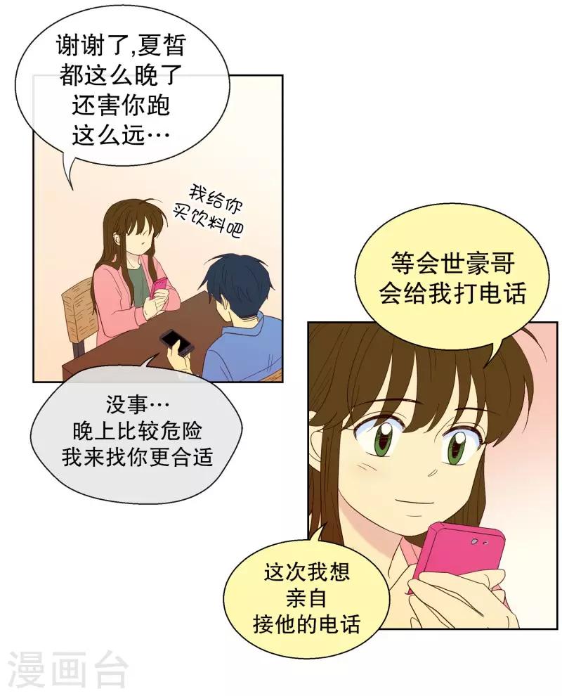 第102话 屿訚的王子5-第102话