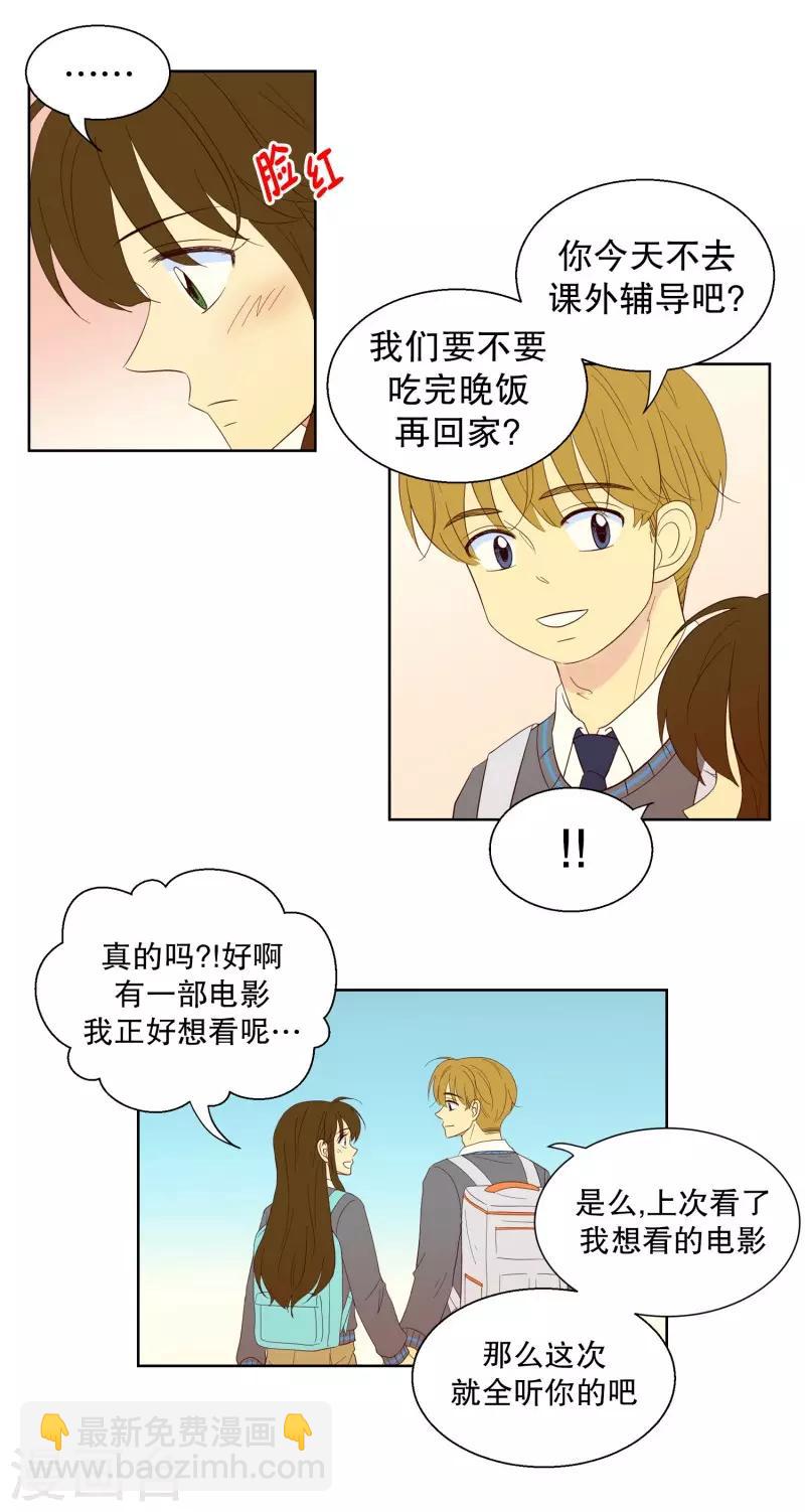 第102话 屿訚的王子5-第102话