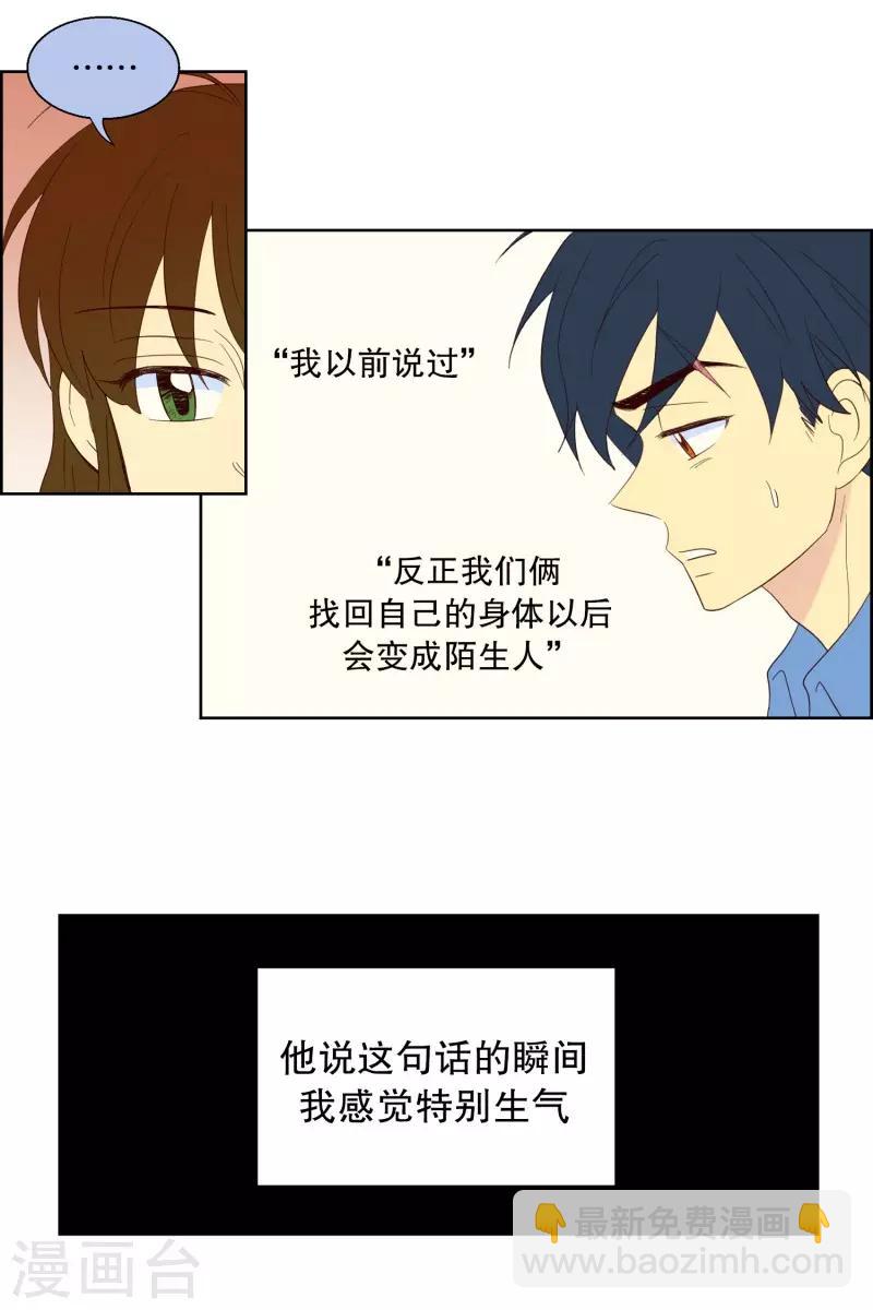 第104话 屿訚的王子7-第104话