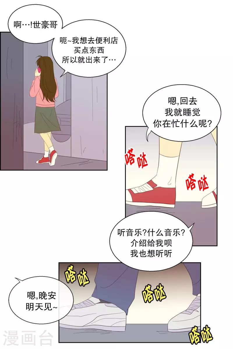 第104话 屿訚的王子7-第104话