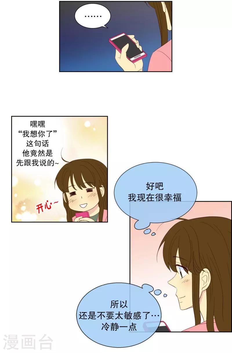 第104话 屿訚的王子7-第104话