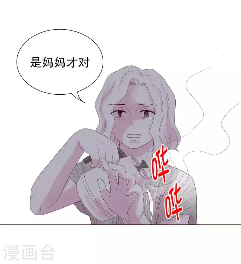 走进少女的心 - 第106话 屿訚的王子9 - 4