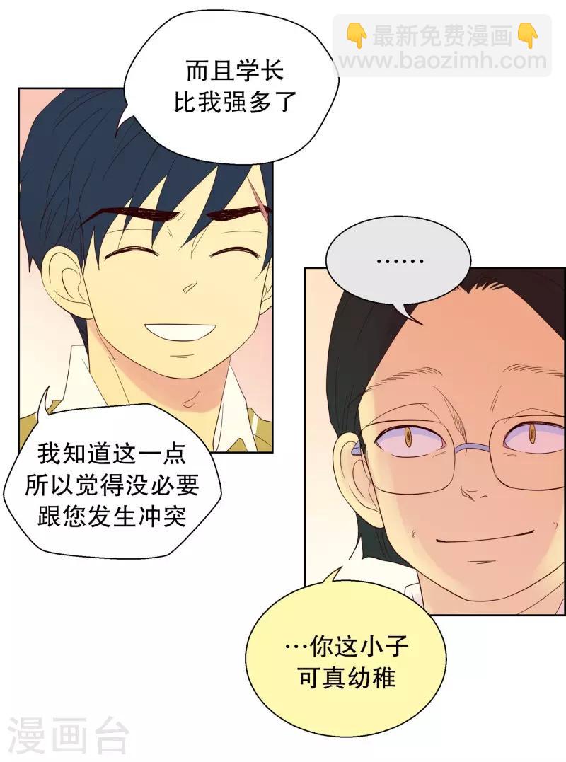 第110话 夏皙的选择1-第110话