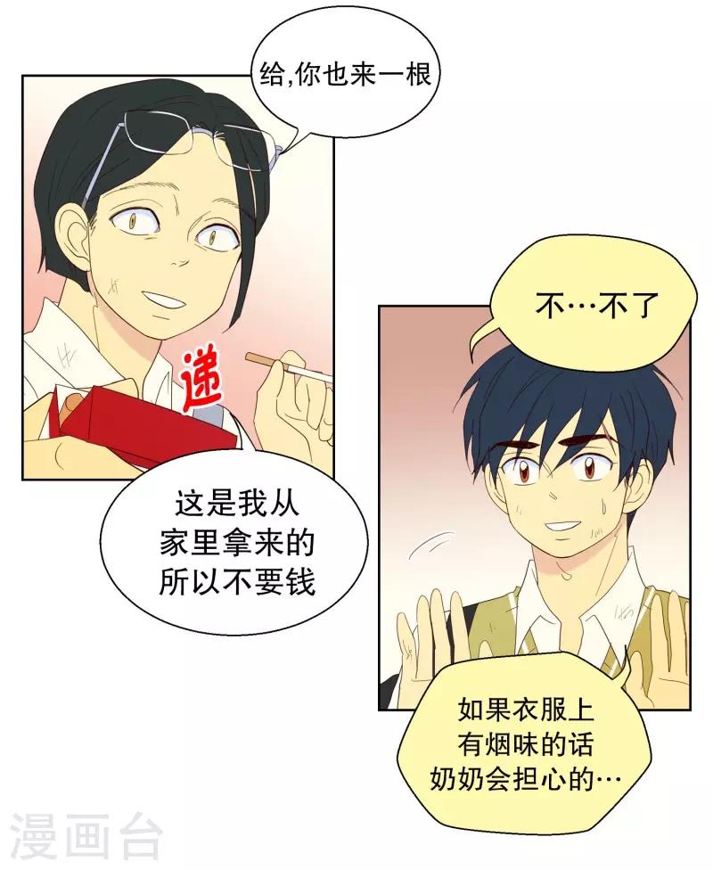 第110话 夏皙的选择1-第110话