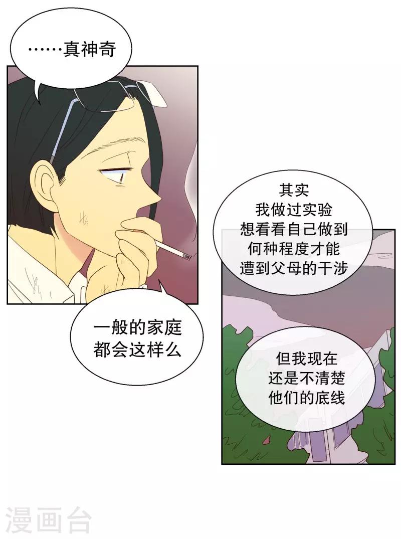 第110话 夏皙的选择1-第110话
