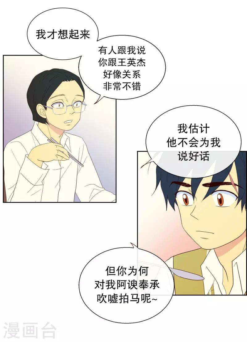 第110话 夏皙的选择1-第110话