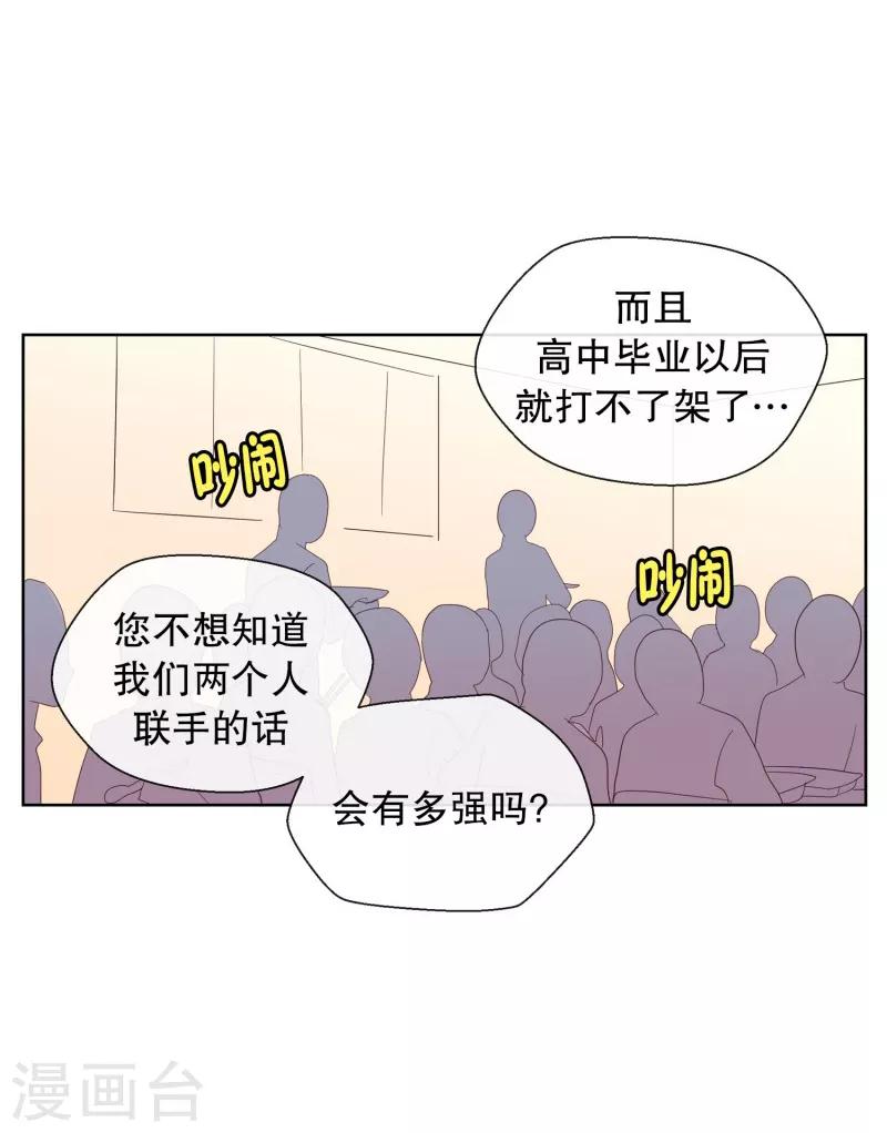 走进少女的心 - 第110话 夏皙的选择1 - 1