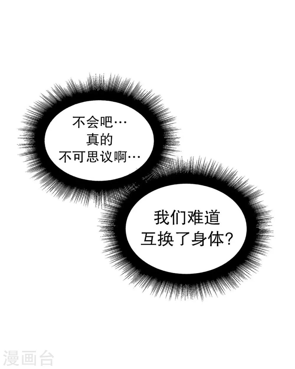 第12话 隔壁床铺的男子1-第12话