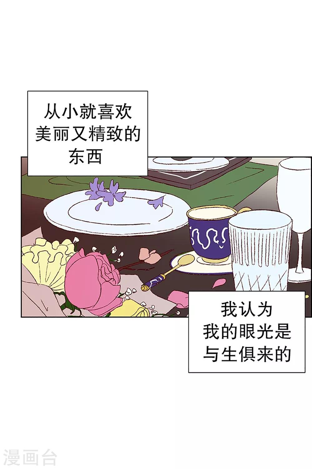 第12话 隔壁床铺的男子1-第12话