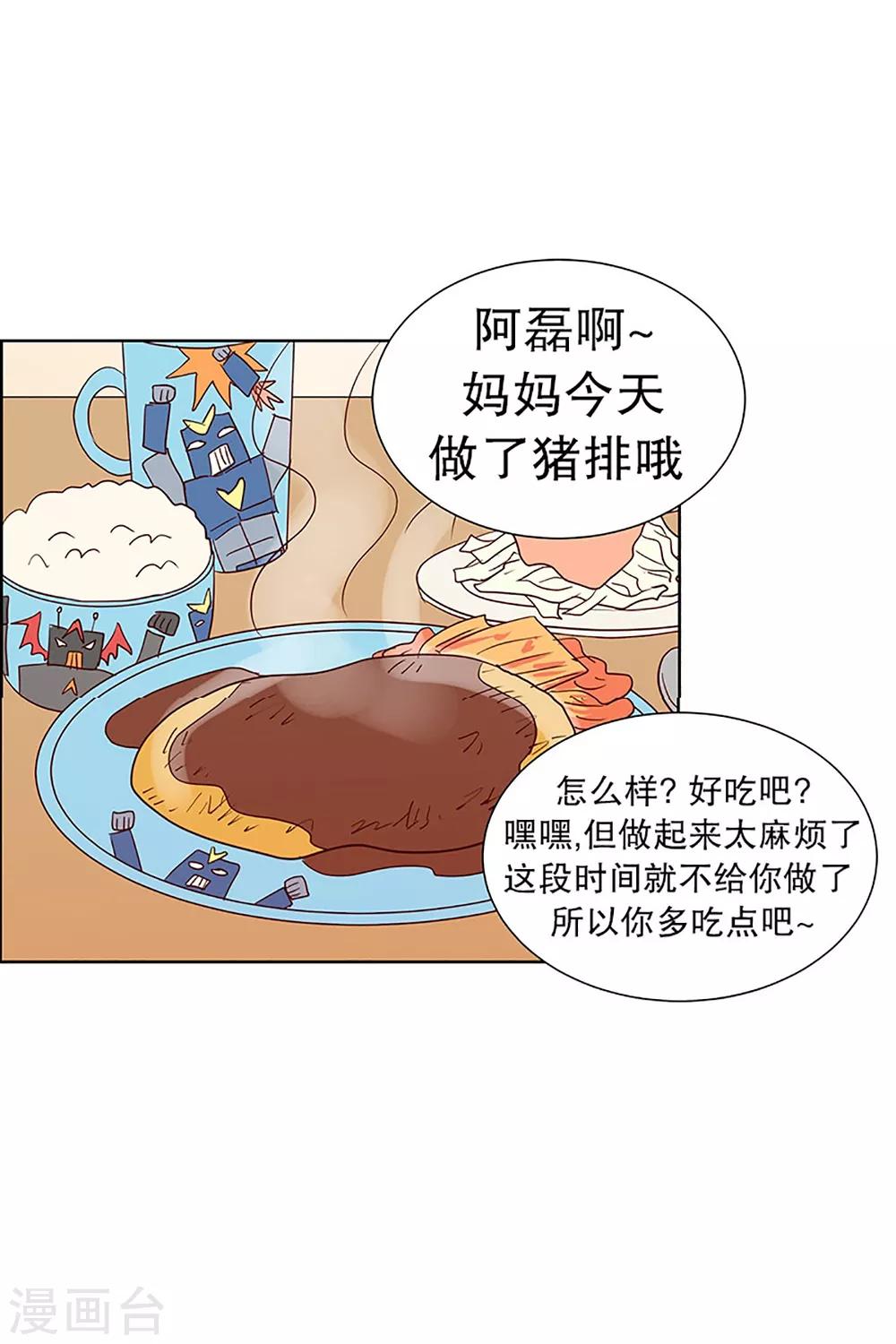 第12话 隔壁床铺的男子1-第12话