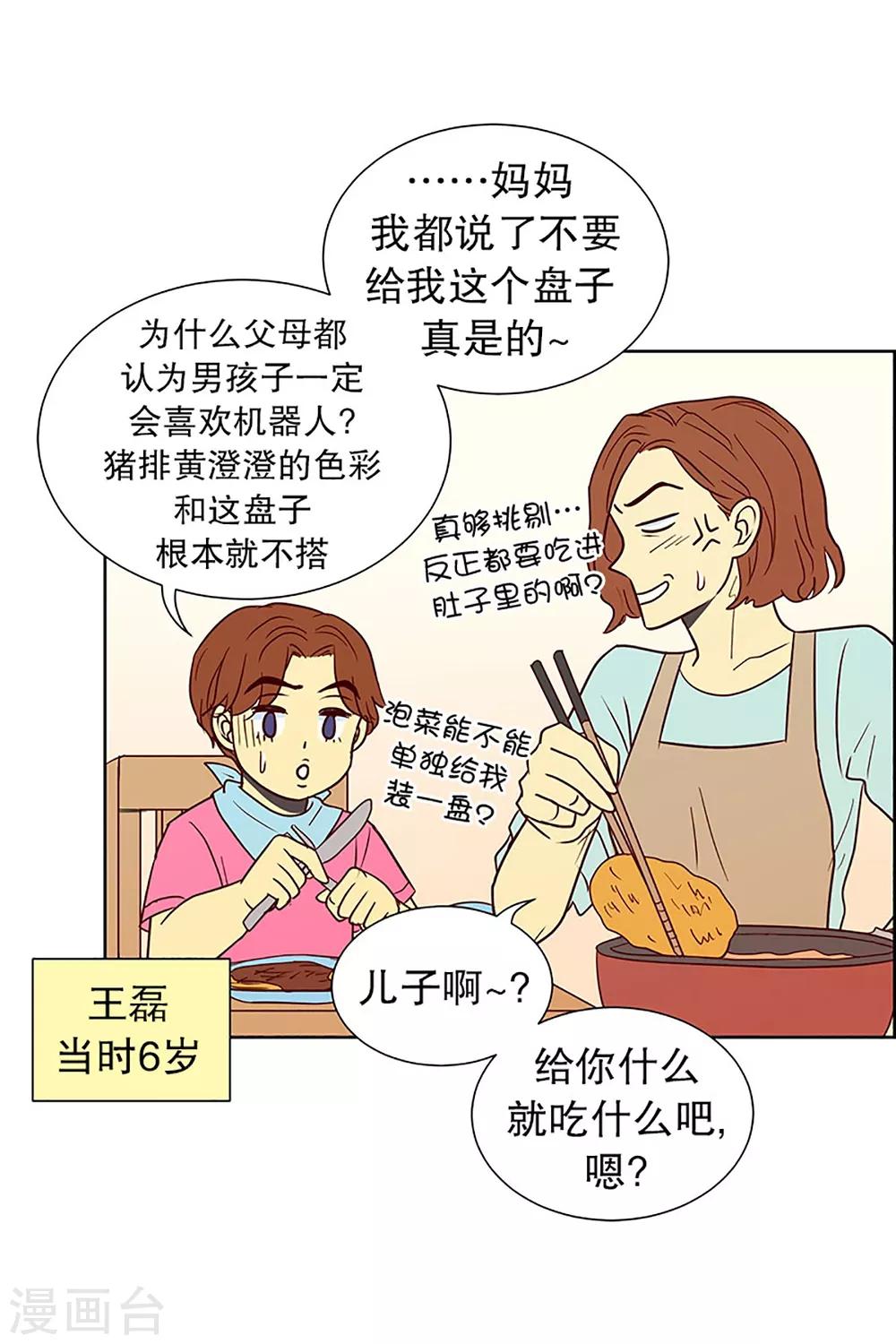 第12话 隔壁床铺的男子1-第12话