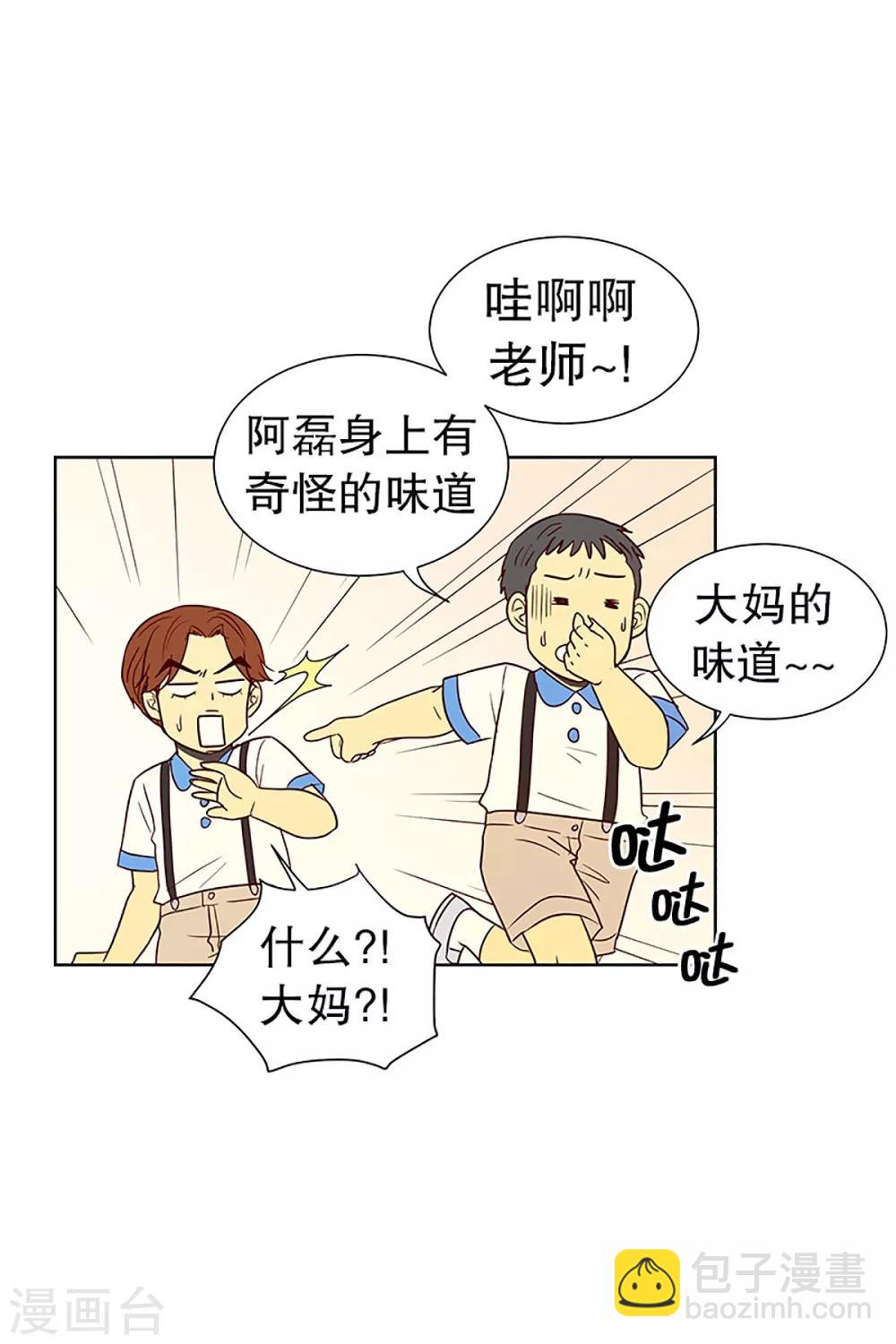 第12话 隔壁床铺的男子1-第12话