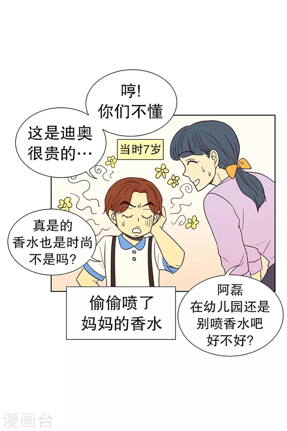 第12话 隔壁床铺的男子1-第12话