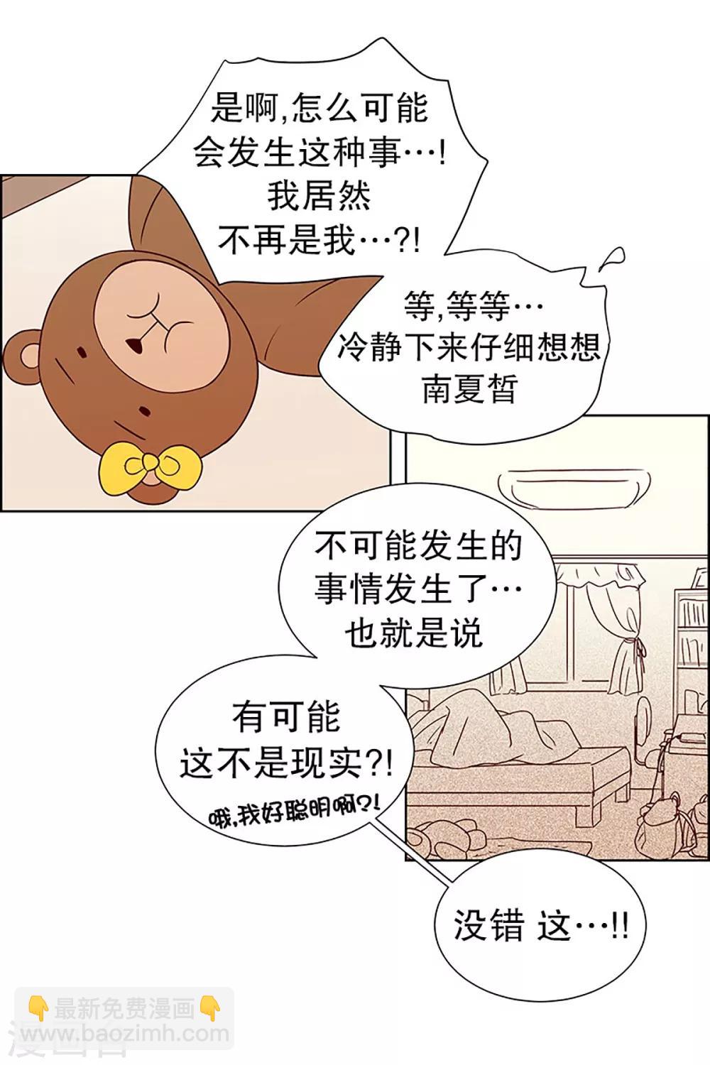 第12话 隔壁床铺的男子1-第12话