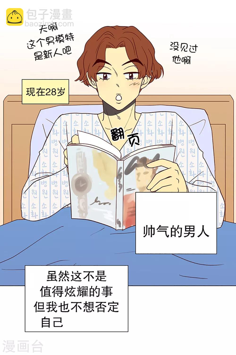 第12话 隔壁床铺的男子1-第12话