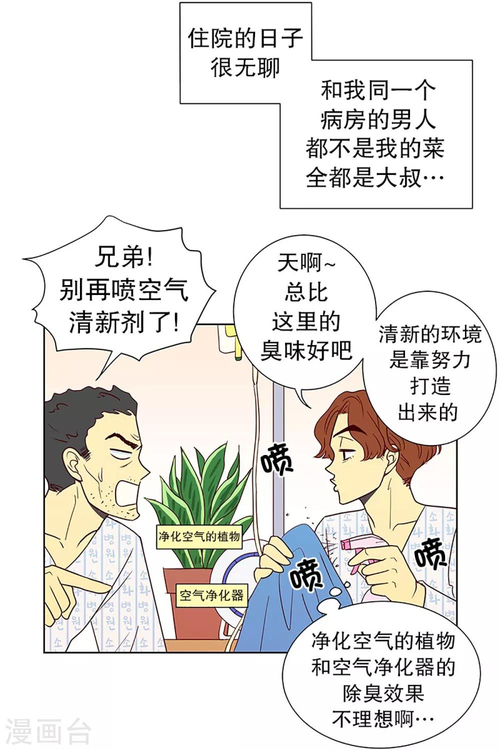 第12话 隔壁床铺的男子1-第12话