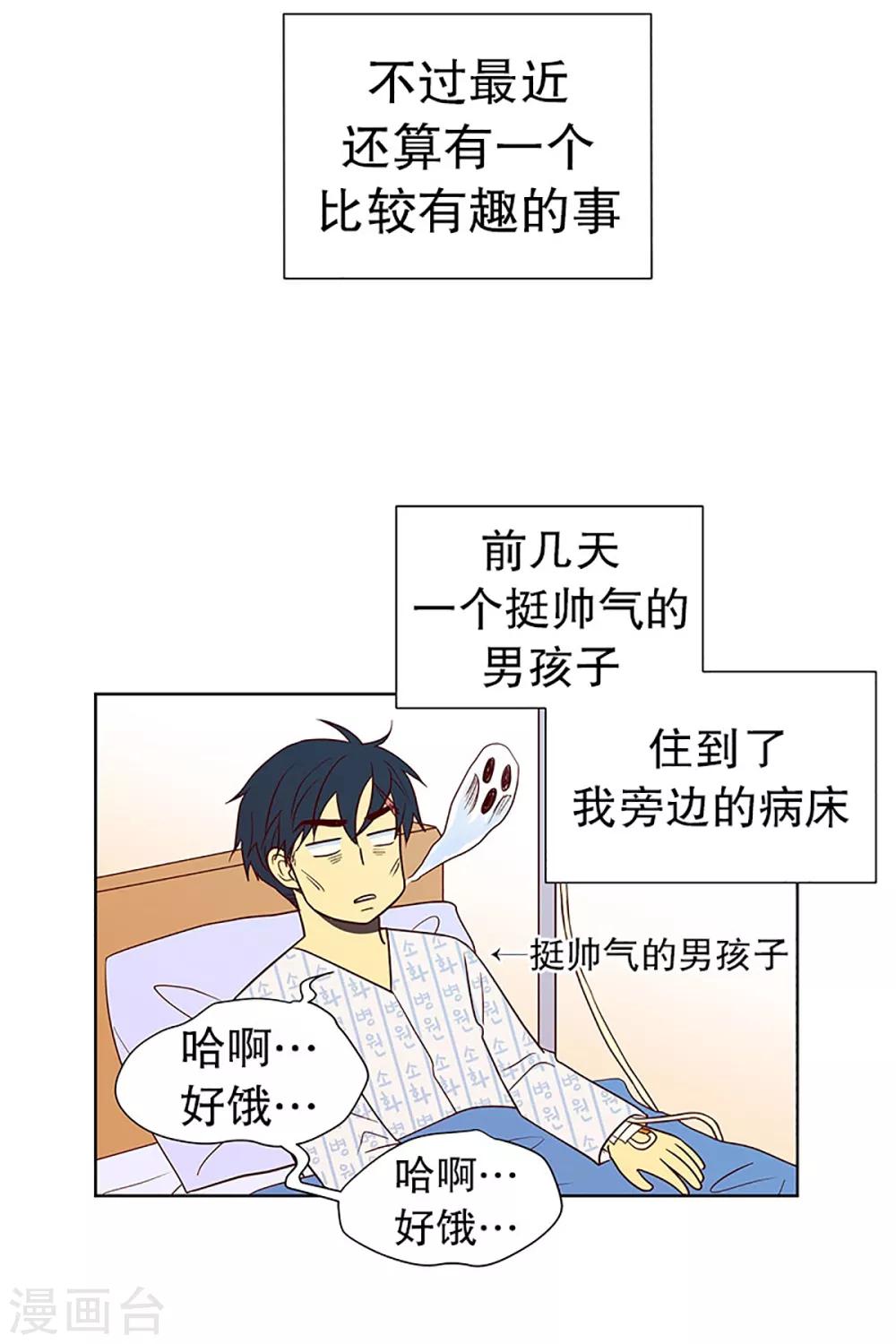 第12话 隔壁床铺的男子1-第12话