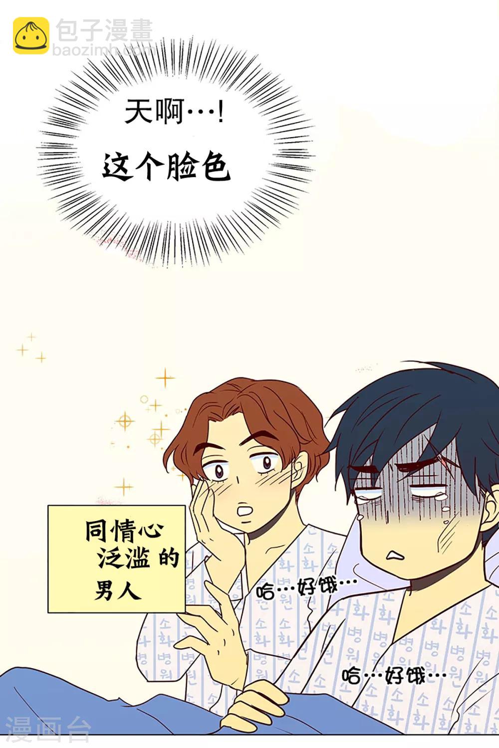 第12话 隔壁床铺的男子1-第12话