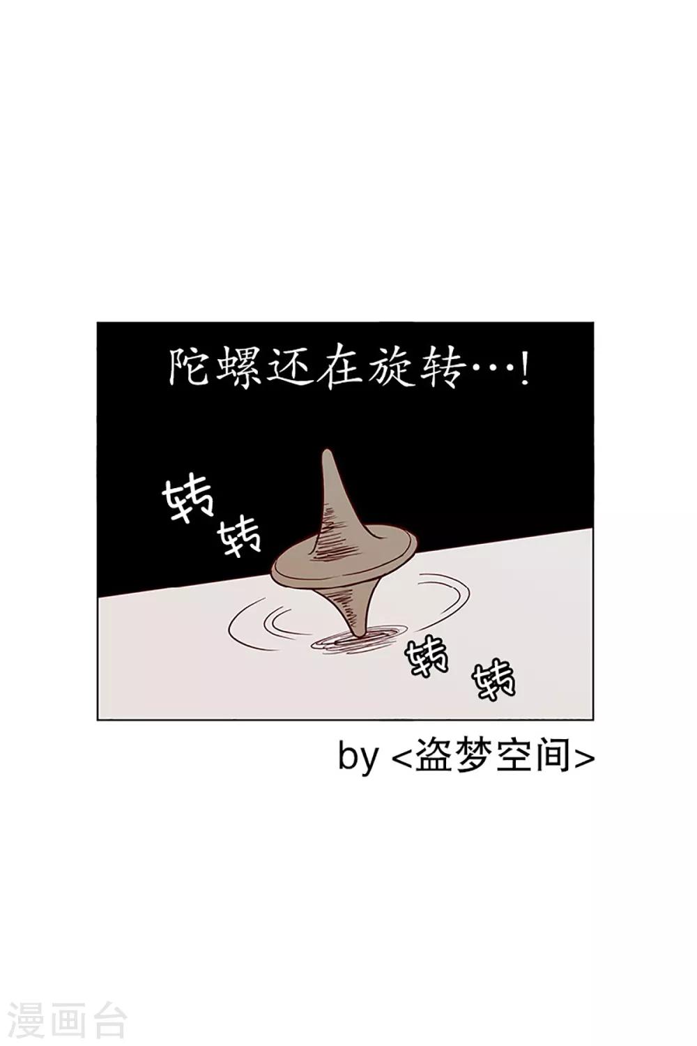 第12话 隔壁床铺的男子1-第12话