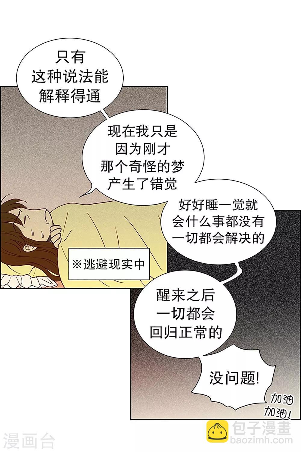 第12话 隔壁床铺的男子1-第12话