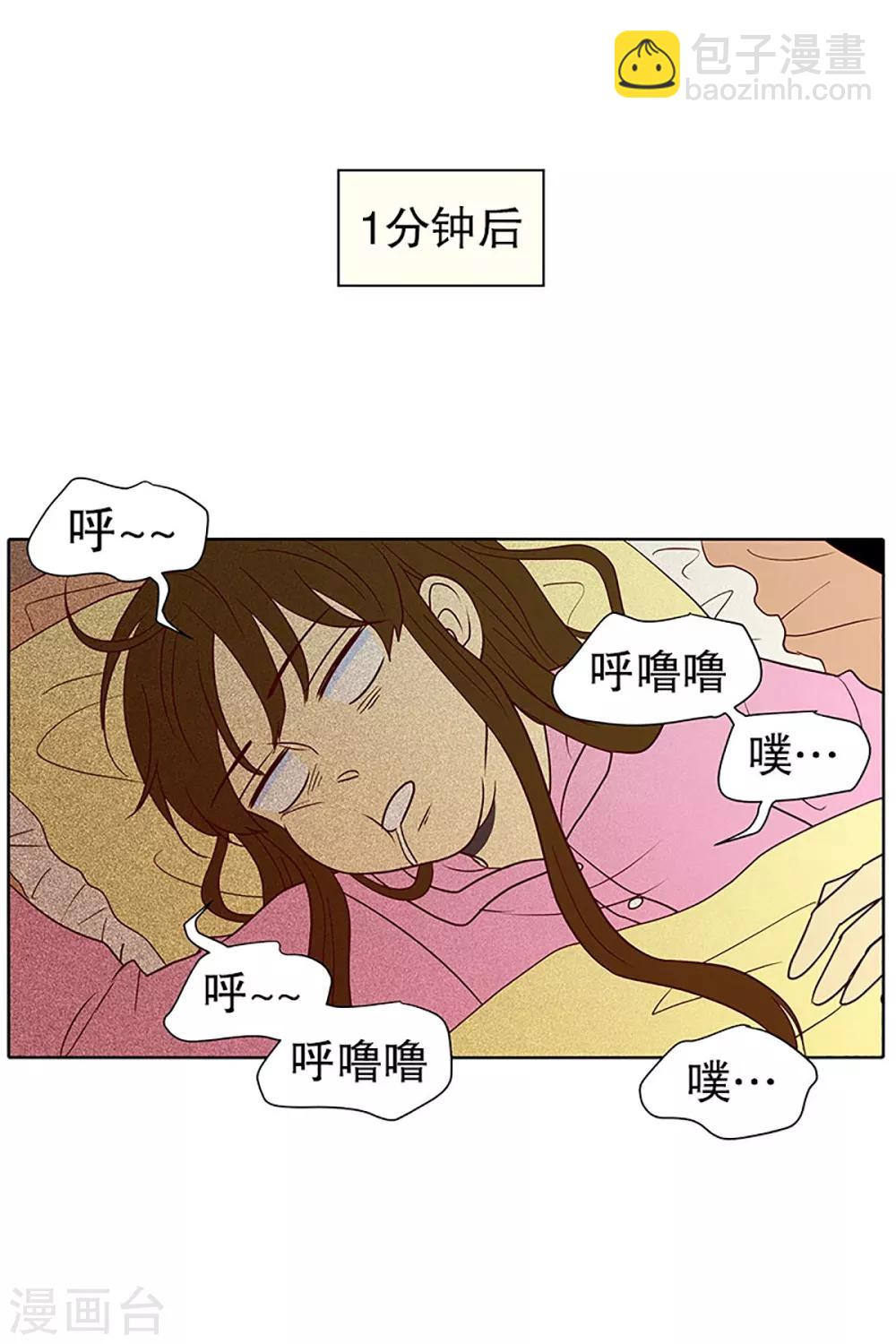 第12话 隔壁床铺的男子1-第12话