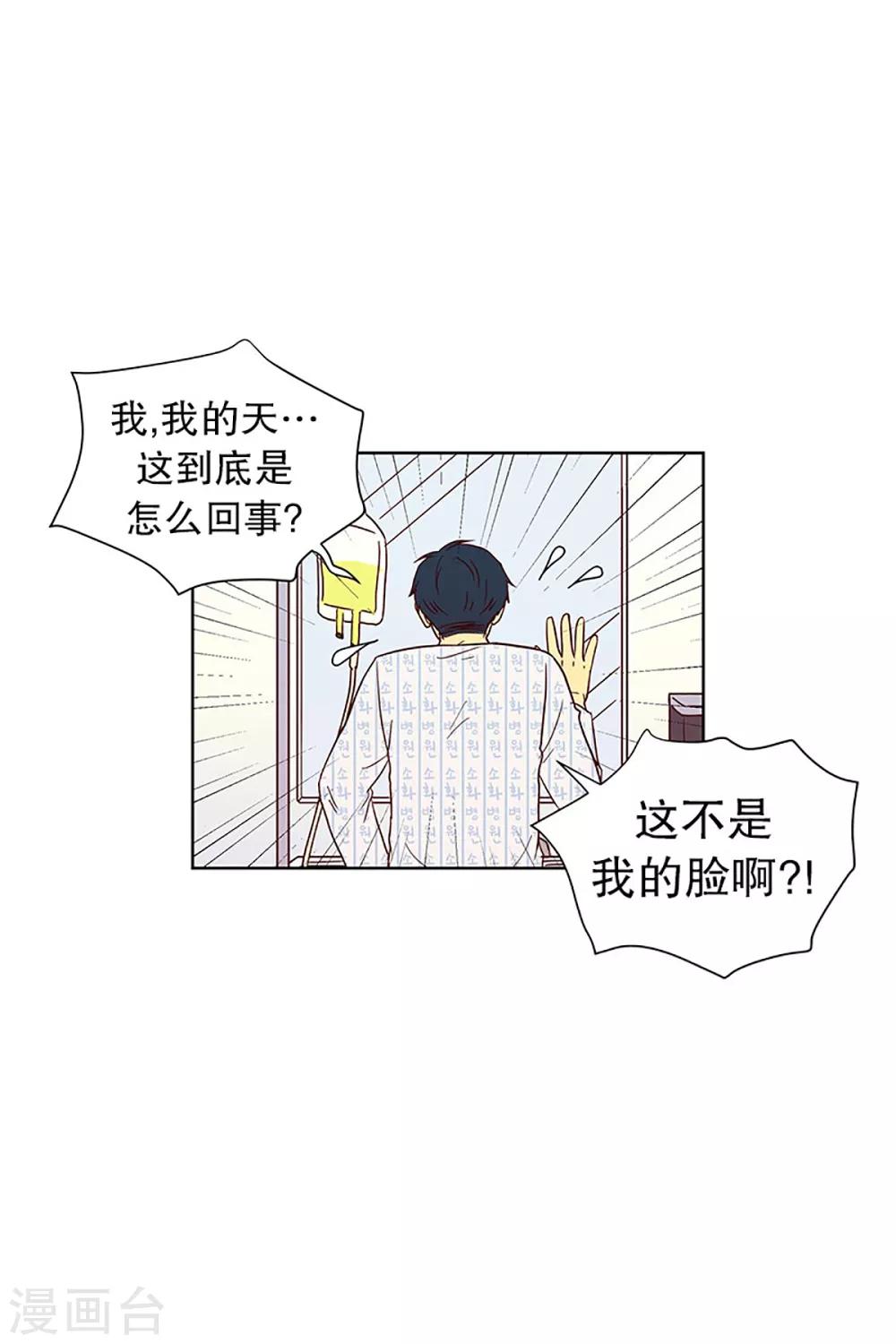 第12话 隔壁床铺的男子1-第12话