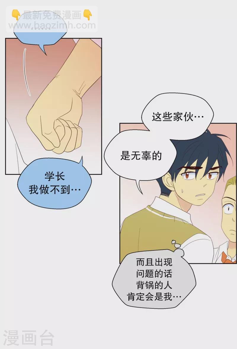 第112话 夏皙的选择3-第112话