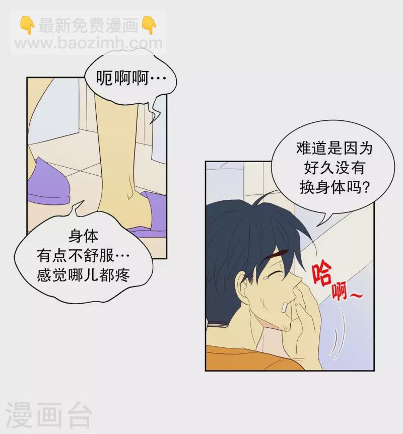 第112话 夏皙的选择3-第112话