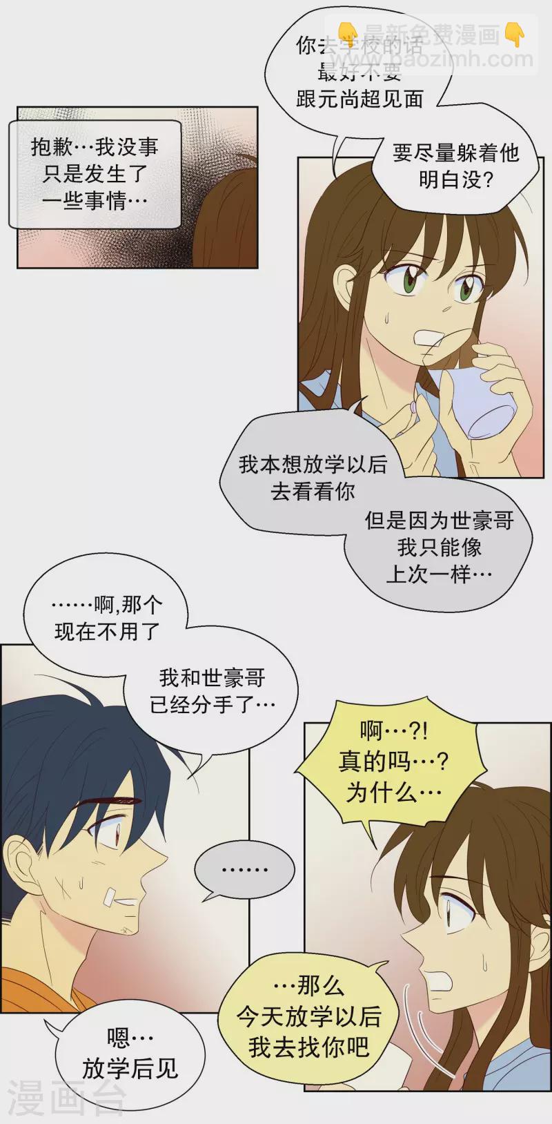 第112话 夏皙的选择3-第112话