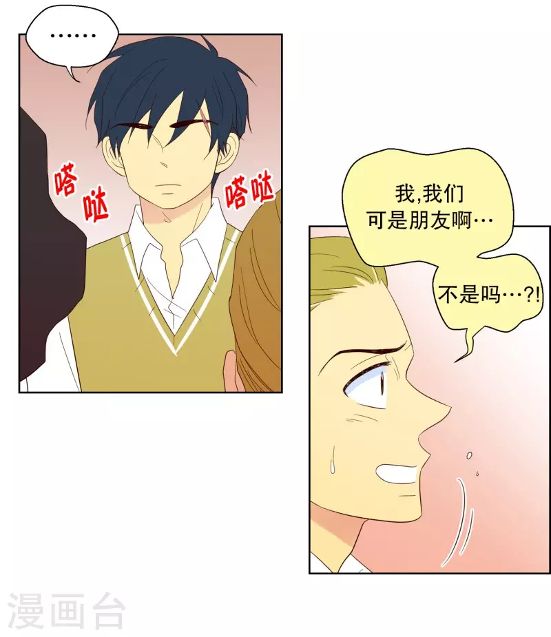 第112话 夏皙的选择3-第112话