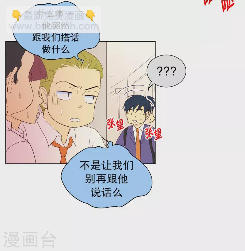 第112话 夏皙的选择3-第112话